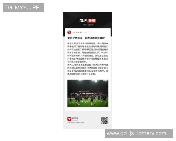英媒报道：马竞投诉没热水，阿森纳不受罚，欧足联仅要求比赛日供应